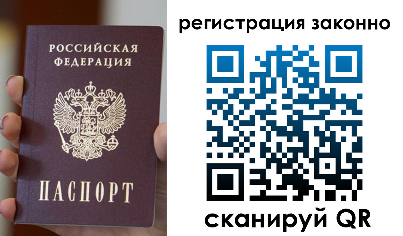 прописка паспорт в Северске