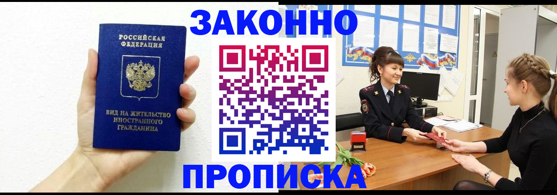 регистрация в Северске