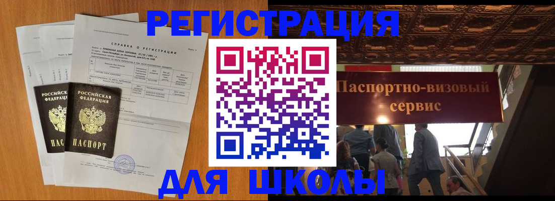 временная регистрация адрес в Северске