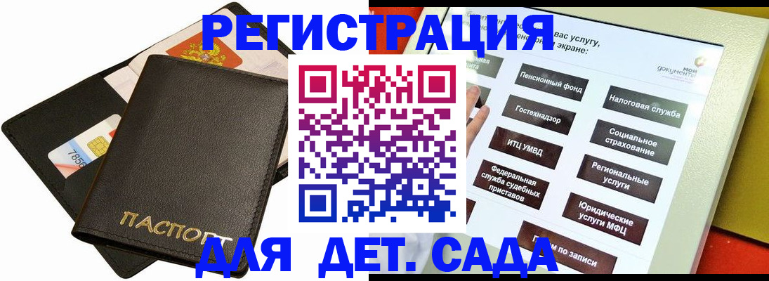 прописка штамп в Северске